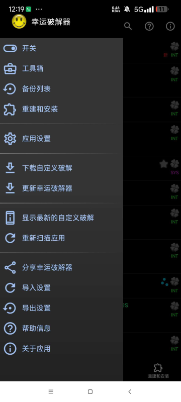 🌐【分享】幸运解锁器⭐️免root一键解锁软件会员⭐️-爱玩