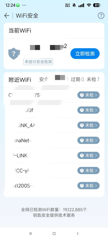 📢【分享】万能钥匙最新版🔥解锁去广告 免费连接无线网🔥-爱玩