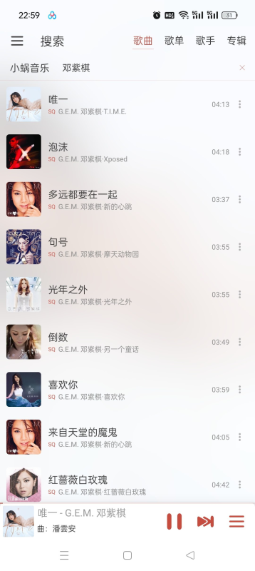 【分享】落雪音乐最强魔改版 聚合五大平音乐 持臻品母带下载-爱玩