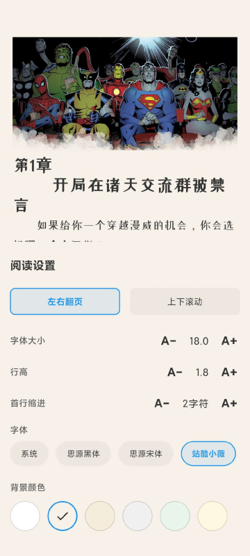 📚【分享】随心听书 2.0.2🔥小说听书神器🔥内置媲美真人语音-爱玩