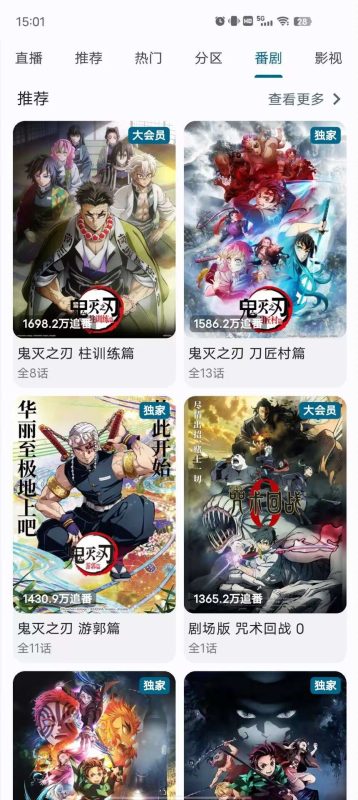 【分享】PiliPlusw🔥完全免费可用🔥超高画秒播🔥无卡顿!-爱玩