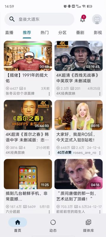 【分享】PiliPlusw🔥完全免费可用🔥超高画秒播🔥无卡顿!-爱玩