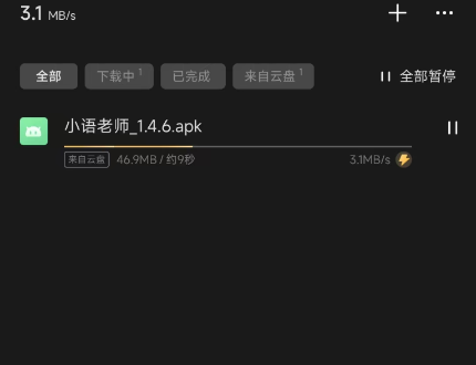迅雷官方绿色本地会员版，不限速下载！-爱玩