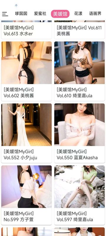 福利写真🔥聚合超多美女写真🔥老司机必备-爱玩