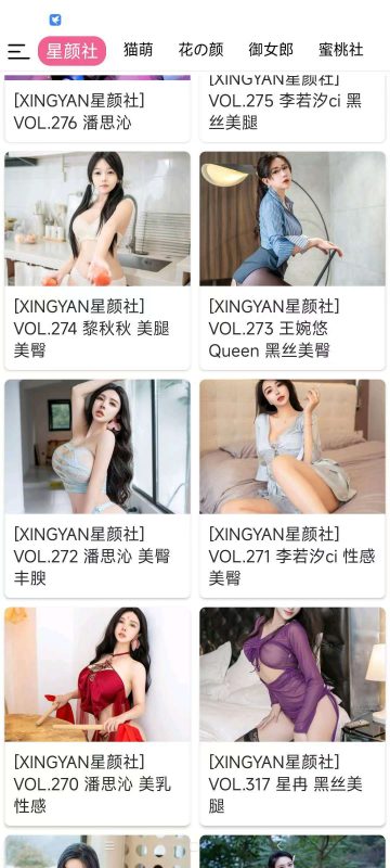 福利写真🔥聚合超多美女写真🔥老司机必备-爱玩