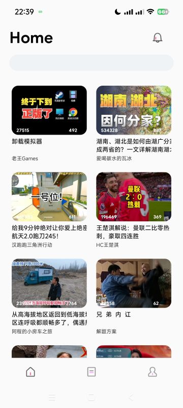 🏷️【分享】BiliLite🔥哔哩哔哩三方客户端｜2MB 轻量版-爱玩