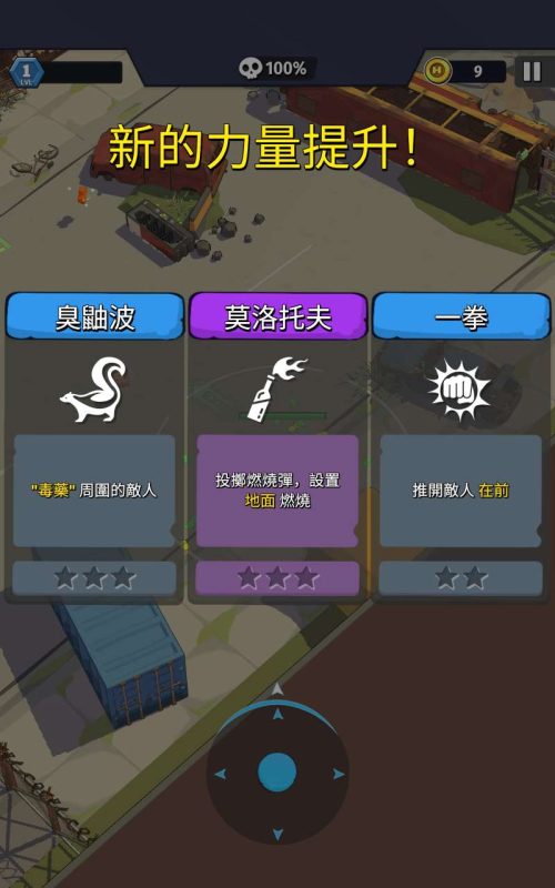 【手游推荐】最后的英雄(解锁无敌)-爱玩