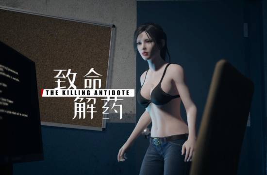 致命解药安卓直装超多服饰懒人整合包-爱玩