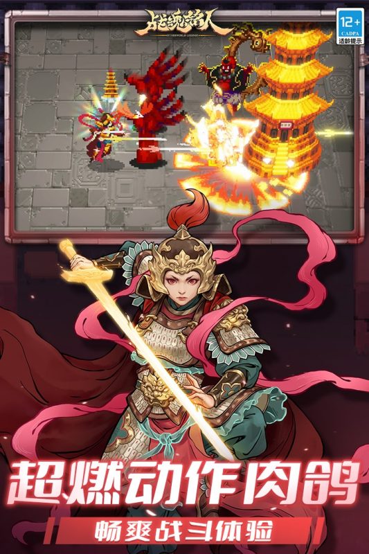 【手游推荐】戰魂銘人最新内购防闪退优化版MOD菜单亲测-爱玩