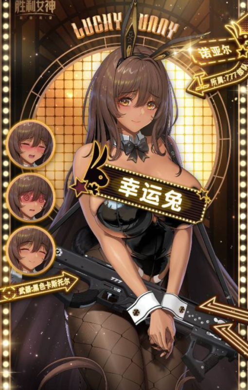 [手游推荐】胜利女神:新的希望(大量资源新无蓝放技)-爱玩