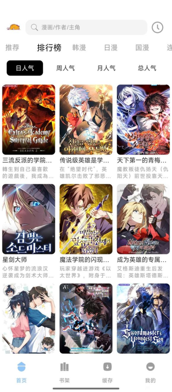 萌喵漫画 V1.3.6❤️去广告全网漫画最全资源等你看，看漫画神器-爱玩