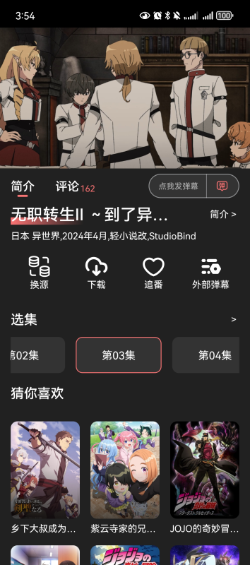 稀饭动漫🔥去广告 解锁高级版🔥聚合全网影视 动漫资源-爱玩