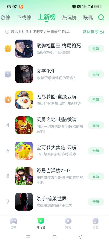 🎁【分享】暮云电脑(870游戏)🔥免费玩云游戏🔥去广告纯净版-爱玩