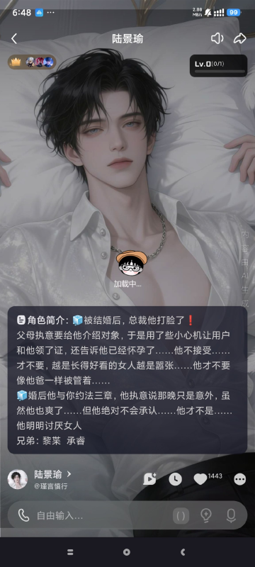 🔘【分享】Hobby🔥你的专属AI男友/女友🔥超高自由度🔥-爱玩