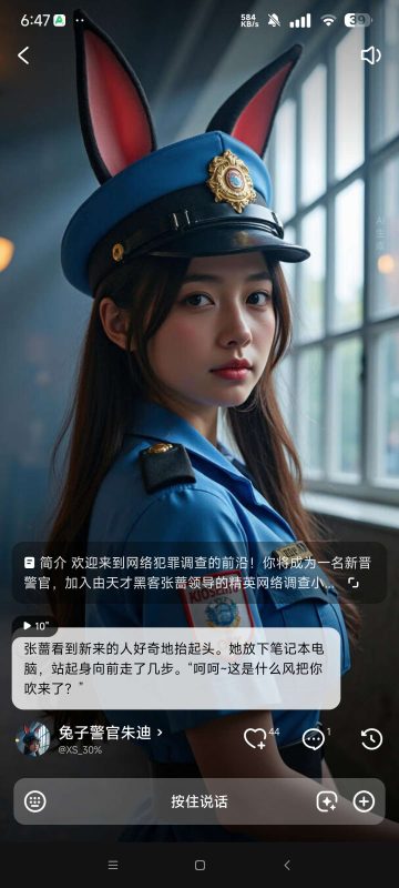 🌐【分享】JoyAI  Ai虚拟恋人⭐️免费无限制聊天⭐️-爱玩