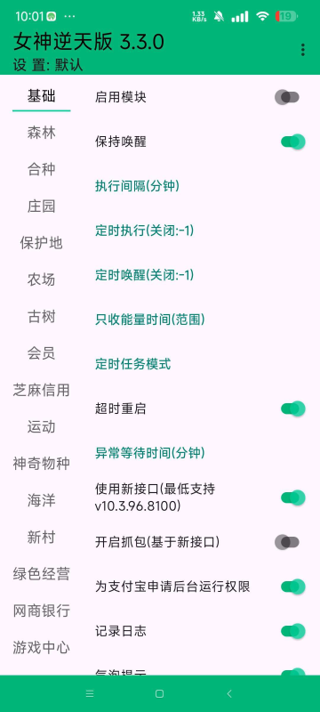 📤【分享】支付宝谷歌版⭐️内置芝麻糊模块 自动刷视频红包⭐️-爱玩