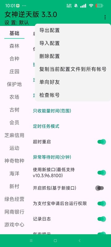 📤【分享】支付宝谷歌版⭐️内置芝麻糊模块 自动刷视频红包⭐️-爱玩