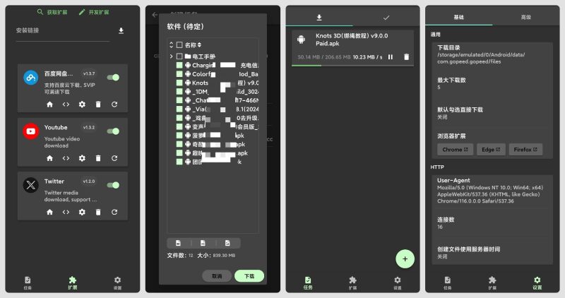 ⌨️【网盘合集】迅雷网盘➕百度网盘🔥精简⭕️不限速-爱玩
