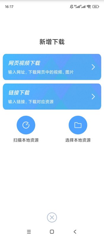 📥【原创解锁】星速磁力bt🔥v24.18🔥免登陆解锁会员-爱玩