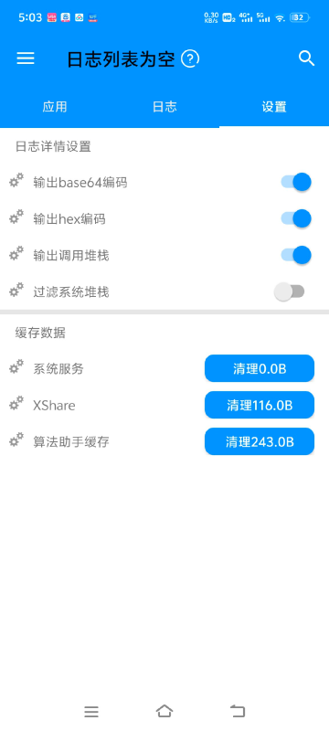 🔌【分享】🔥算法助手🔥可以去除烦人的各种广告和弹窗-爱玩