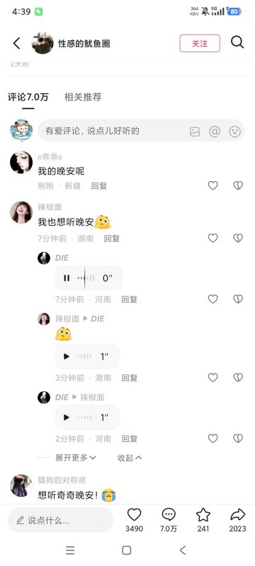 🆚【分享】抖音37.8最新版❤️内置F+模块❤️评论区可听语音❤️-爱玩