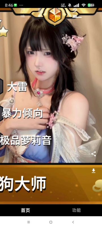 【分享】看看侠精选各类型美女🔥老司机都爱看🔥-爱玩