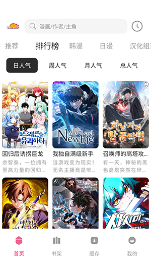 萌喵漫画 V1.3.6_去广告版-爱玩