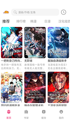 萌喵漫画 V1.3.6_去广告版-爱玩