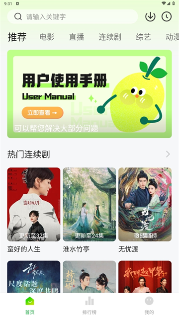 小柠檬影视_v1.3.2_去广告版-爱玩