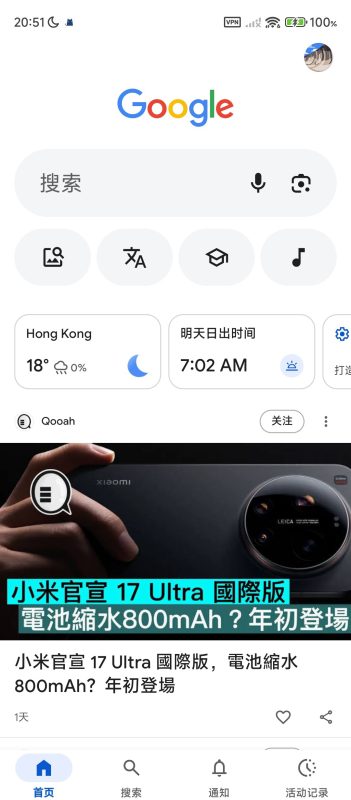🧾【分享】谷歌浏览器⭕️保护隐私，无限制访问⭕️老司机必备-爱玩