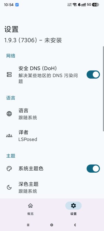 📖【分享】LSPosed最新官方泄露版🔥畅玩XP模块🔥绕过检测-爱玩