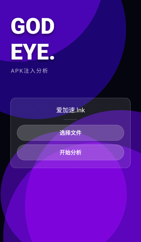 📌【分享】神之眼🔥一键去除卡密引流弹窗🔥拒绝付费防止圈钱跑路-爱玩