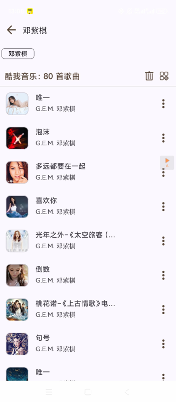 🖱️【绿化】MeloYou音乐🔥畅听下全网音乐🔥可导入多平台歌单-爱玩