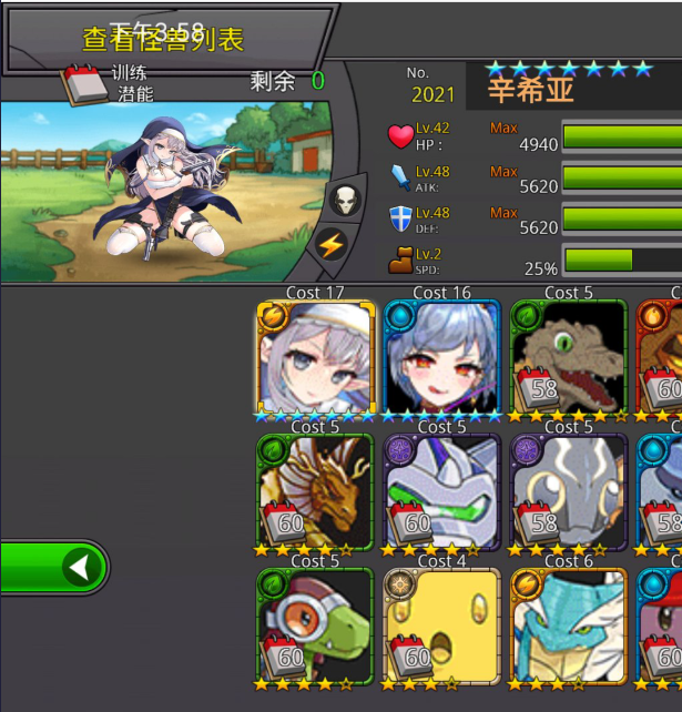 梦幻怪兽(内置MOD菜单)-爱玩