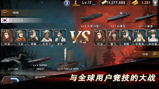 军舰战斗(无限货币)-爱玩