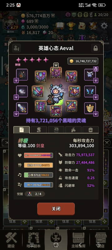 猎魔村物语(内置MOD菜单)-爱玩