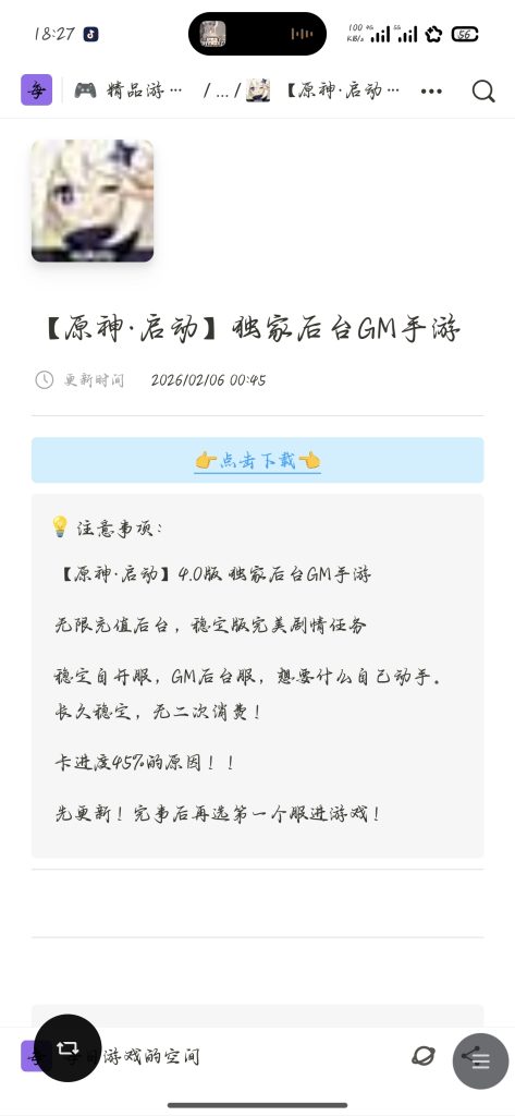 20260227182755172-Screenshot_2026-02-27-18-27-22-645_com.android.browser