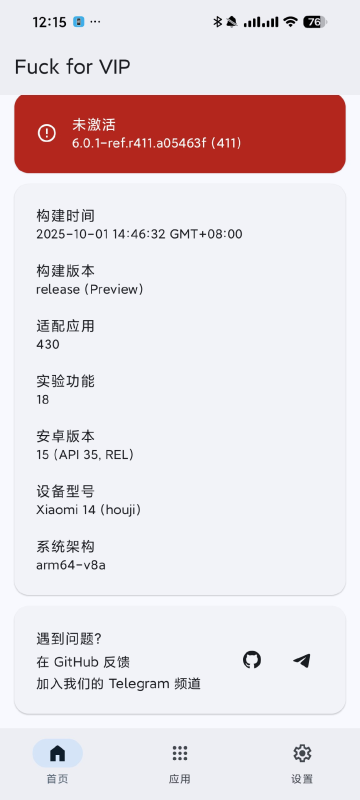 📬【安卓】Fuck for VIP🔥会员模块🔥解锁百款会员⭕️-爱玩