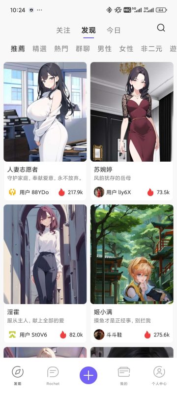 📬【分享】Rochat⭕️沉浸式Ai女友🔥什么都🉑聊🔥老司机-爱玩