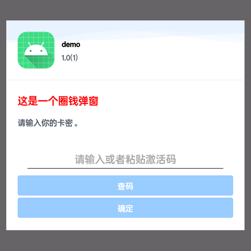 🔥【分享】弹窗去除模块 一键去除卡密、广告、强制弹窗-爱玩