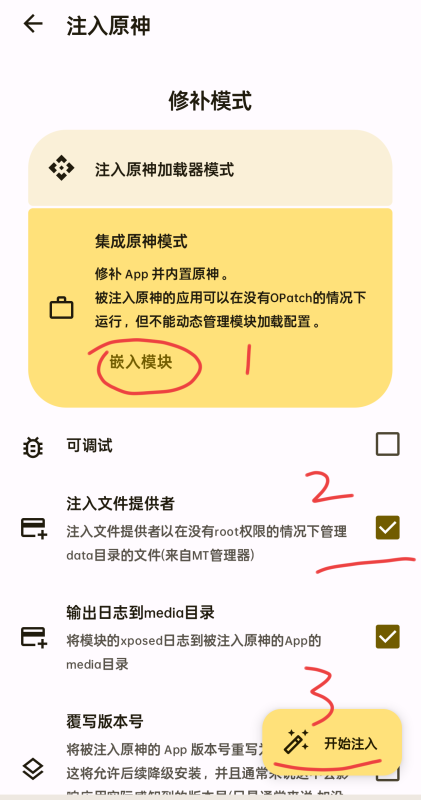 🔥【分享】弹窗去除模块 一键去除卡密、广告、强制弹窗-爱玩