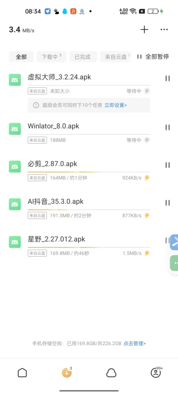 🔋【分享】迅雷8.03⭕️绿化SVIP🔥不限速上传下载🔥好用-爱玩