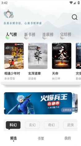 旷野书屋_v9.9.9_去广告版-爱玩