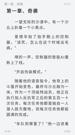 旷野书屋_v9.9.9_去广告版-爱玩