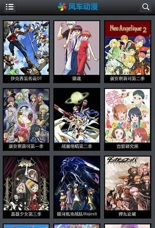 风车动漫X_v1.03_去广告修复版-爱玩