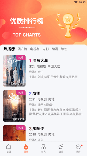 橘子影视🔥去广告版🔥聚合全网影视动漫资源-爱玩