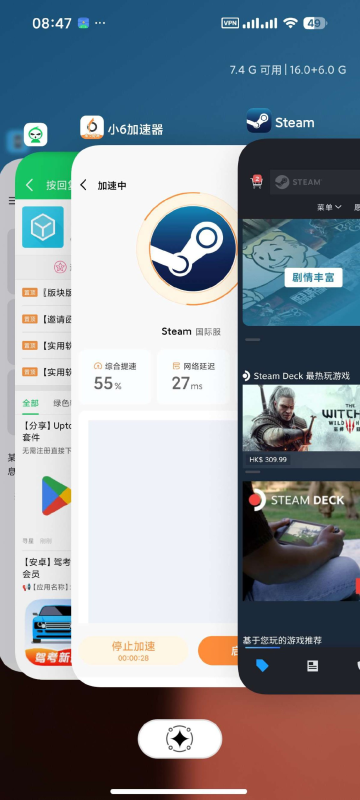 📖【安卓】小6手游加速器🔥海量游戏，免费加速🚀无需会员-爱玩