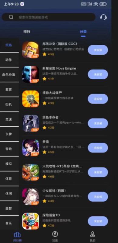 📖【安卓】小6手游加速器🔥海量游戏，免费加速🚀无需会员-爱玩