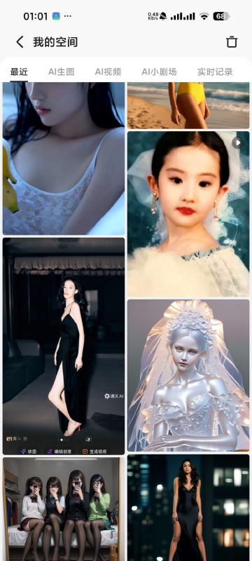 🔌【安卓】千问 6.1.7🤖 无限AI生图🔥文生视频⭕️顶级模型-爱玩