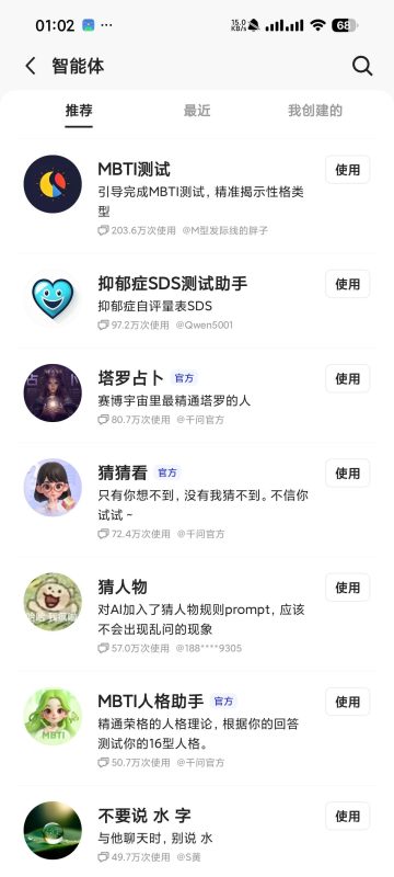 🔌【安卓】千问 6.1.7🤖 无限AI生图🔥文生视频⭕️顶级模型-爱玩